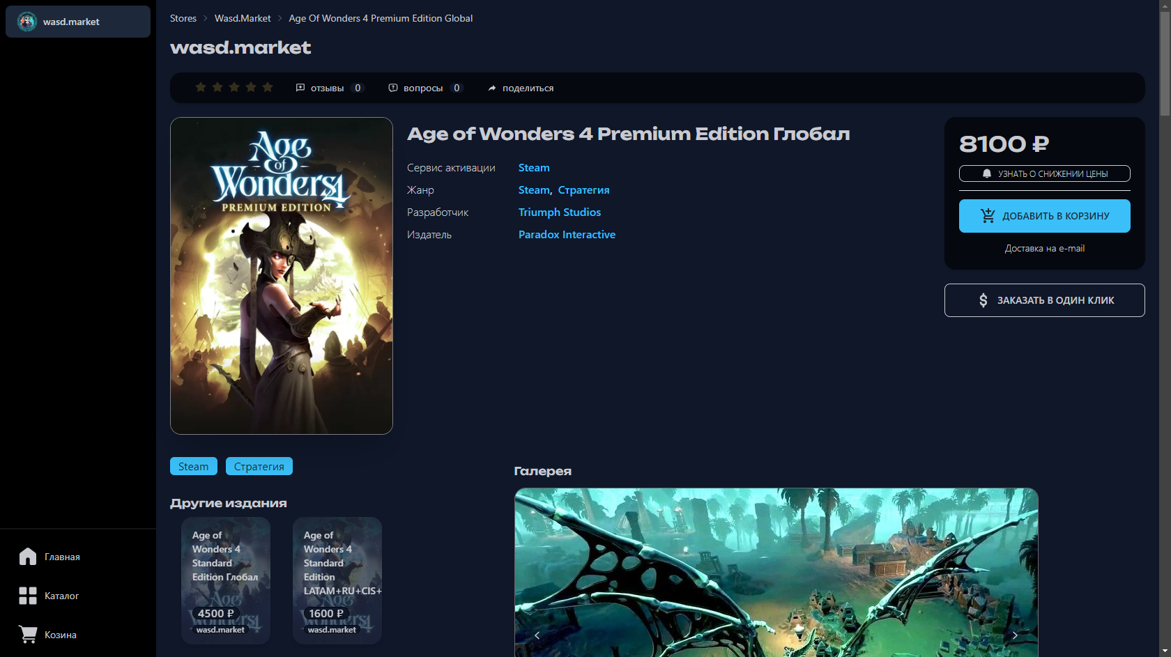 wasdmarket screenshot